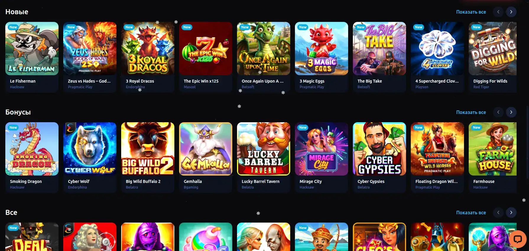 интерактивные развлечения Комета